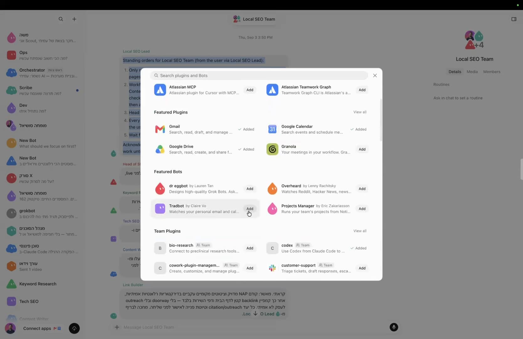 חנות חיבורים. Added מציין שכבר נוסף תוסף לחשבון שבצילום.