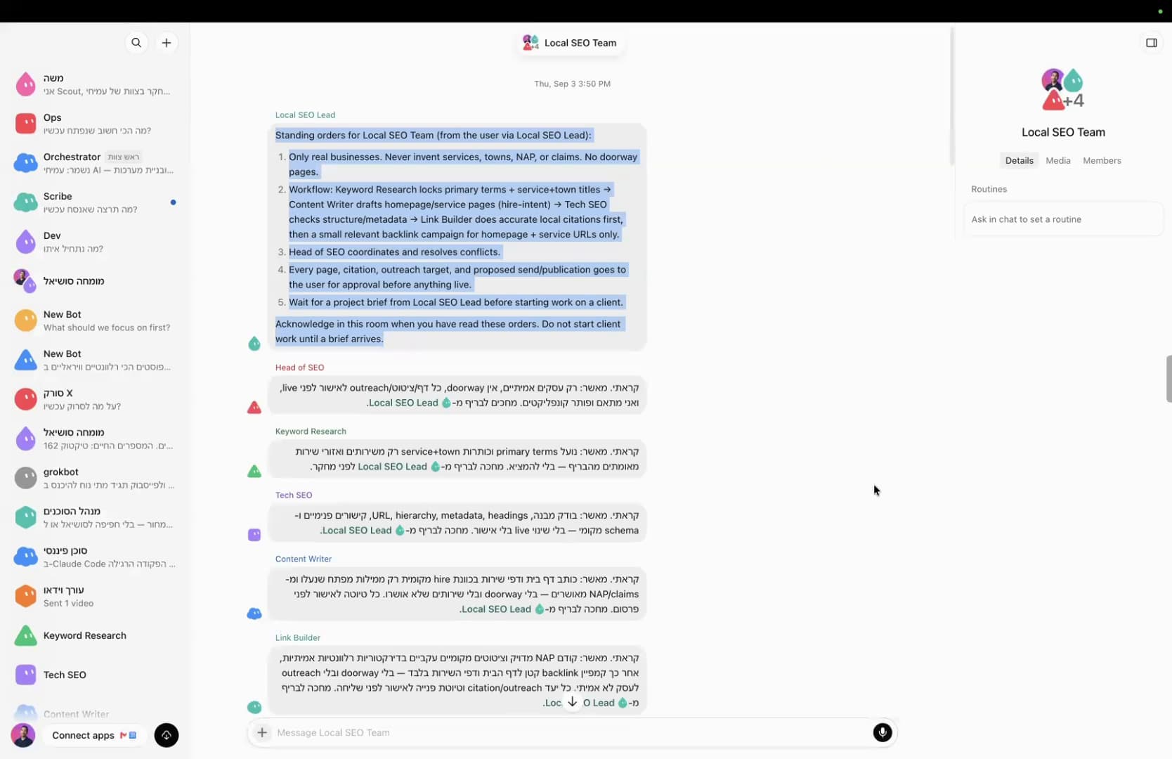 הכניסה לחיבור אפליקציות בממשק המפגש.