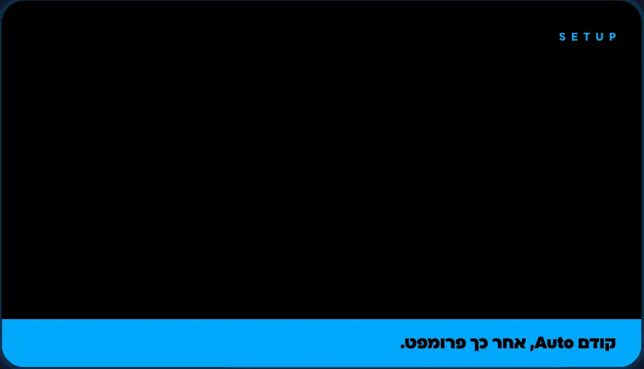 הדגמה: שני קלפים נוחתים, Full access, גישה מלאה שמתקינה, גולשת ומריצה הכול בלי בדיקות ומסומנת כברירת המחדל, ו-Auto, עבודה רק בתוך הפרויקט שחוסמת צעדים מסוכנים, שמודגש בתכלת ומקבל הילה.