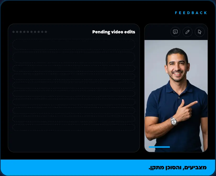 הדגמה: על פריים של עמיחי מצביע הצידה נוספות שתי הערות, תגובה בשנייה 0:12 בנקודה שאליה הוא מצביע, שמבקשת להקפיץ שם כרטיס עם קישור למועדון, וציור בשליש התחתון שמוריד את הכתובית מתחת לפנים. שתי נקודות מתוך עשר בשורת הקיבולת מתמלאות, ושתי ההערות נשלחות ל-Claude Code כבקשה אחת שמסוכמת בשורה אחת.